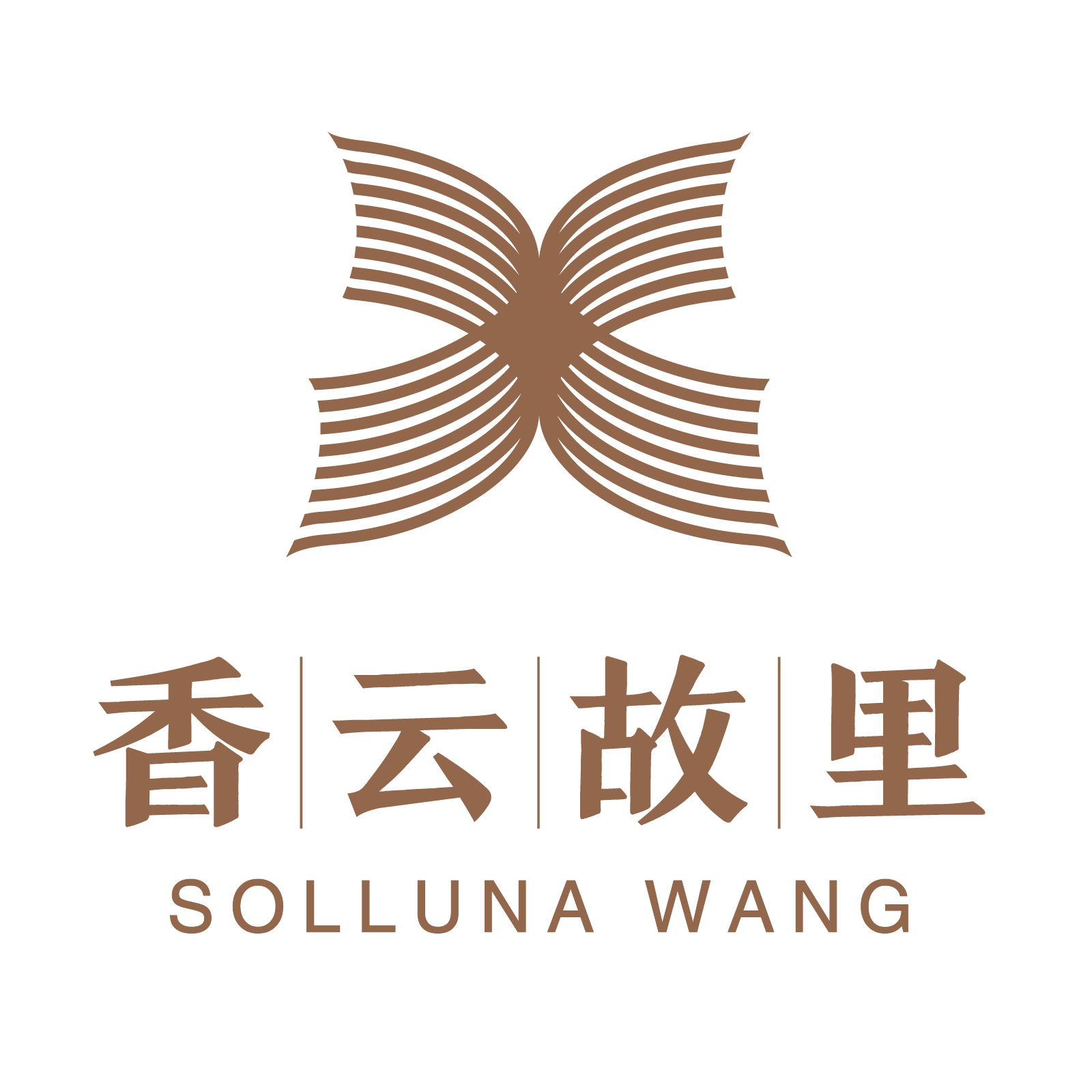 【香云故里】【直播间同款链接】香云纱定制服饰