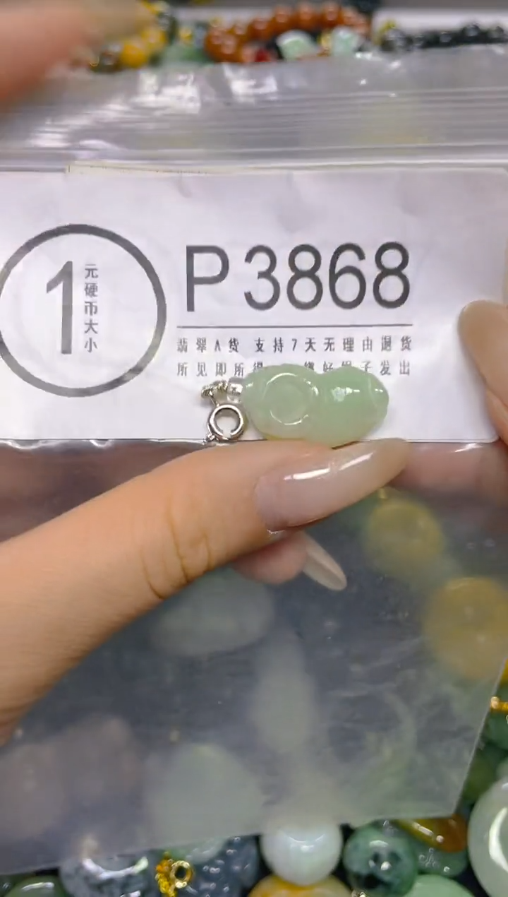 颈饰未镶嵌翡翠/ P /翡翠A货，一件也是批发价