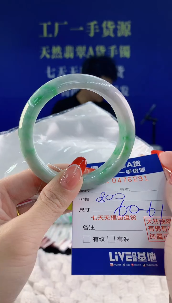 【闪购商品】翡翠手镯未镶嵌91天然A货翡翠