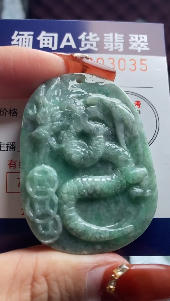 【闪购商品】翡翠吊坠(不含链)未镶嵌1