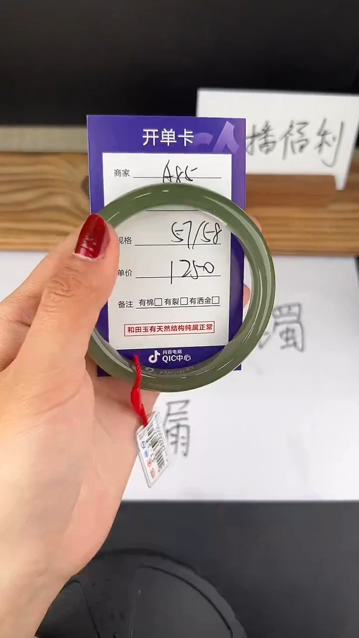 【闪购商品】和田玉手镯未镶嵌微色差A85