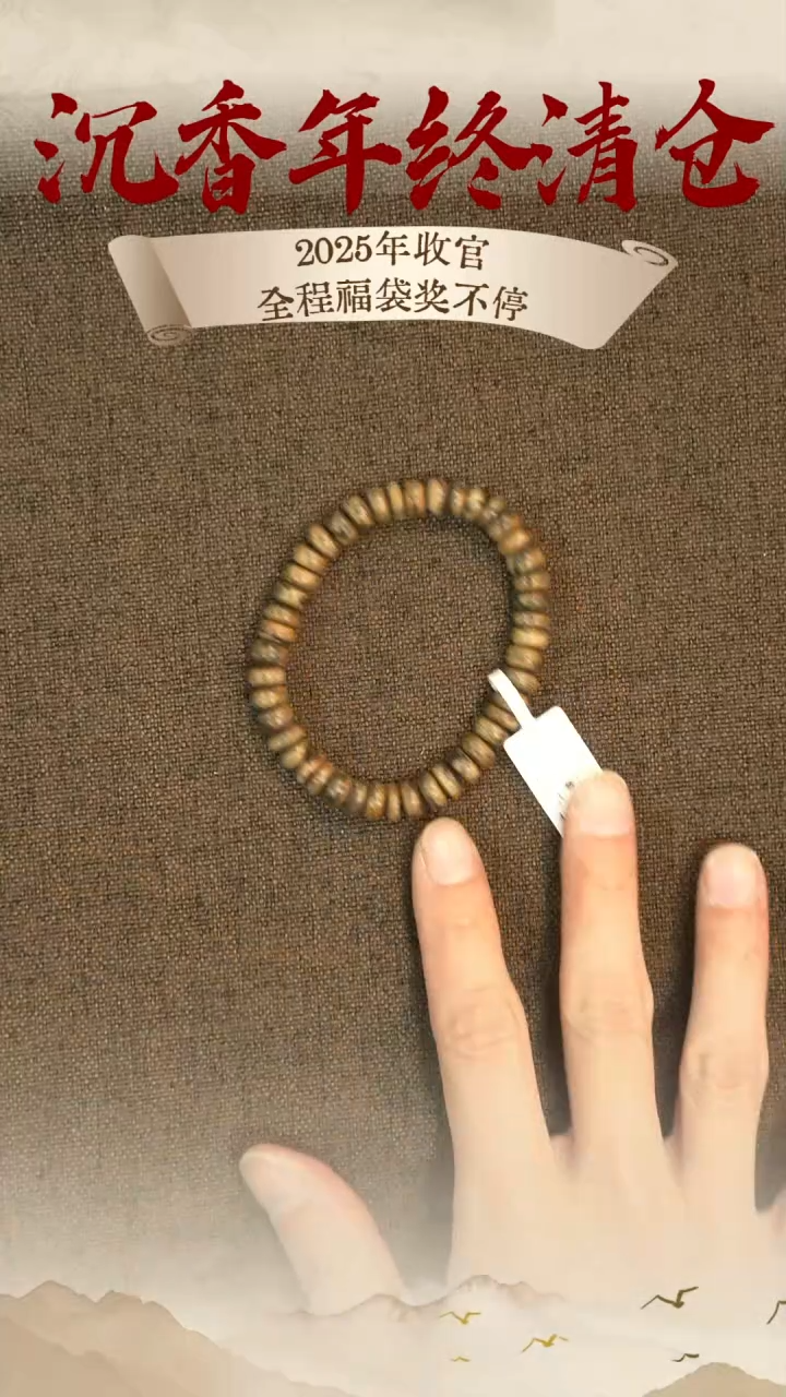 沉香手串柬埔寨9分沉野的算盘珠