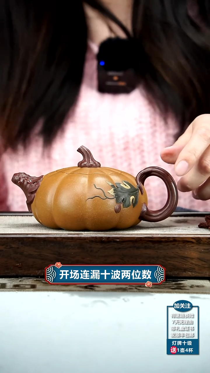 【闪购商品】紫砂茶壶蒋静明老段泥南瓜300CC