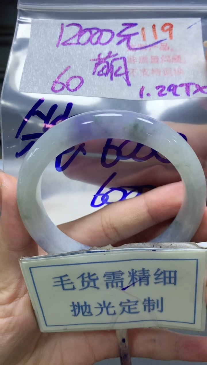 【闪购商品】定制翡翠未镶嵌毛货需精细抛光119手镯发1件12000