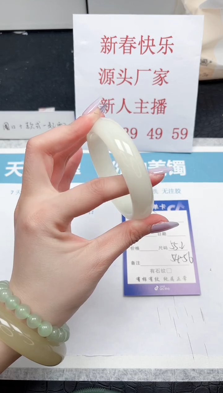 【闪购商品】石英质玉手镯未镶嵌54-55.2