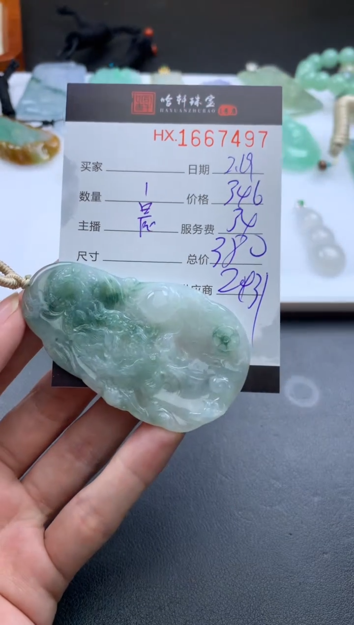 【闪购商品】翡翠挂件未镶嵌哈轩 挂件1