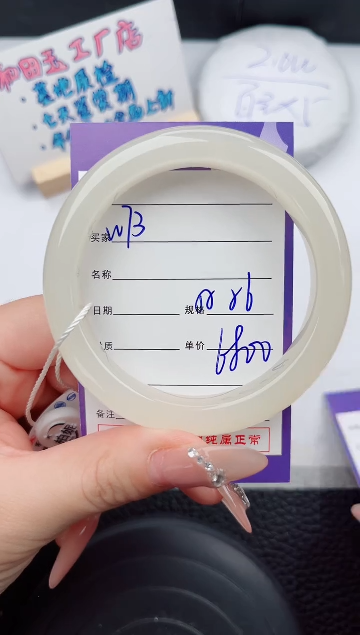 【闪购商品】和田玉手镯未镶嵌73微色差T12