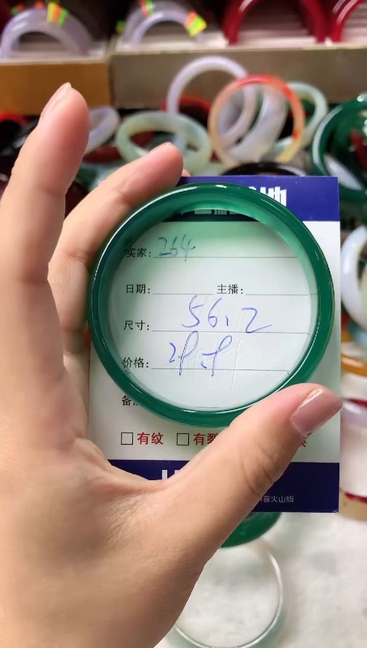 玛瑙/玉髓手镯未镶嵌264