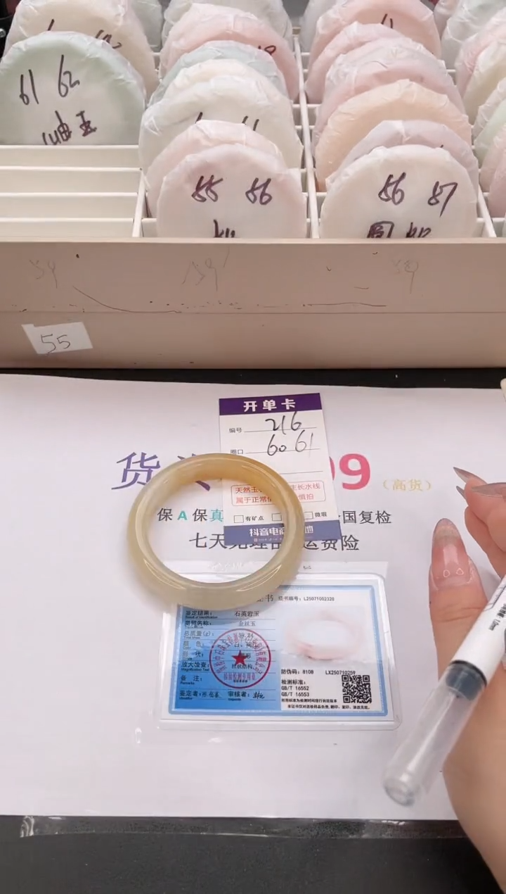 石英质玉手镯未镶嵌编号  S216