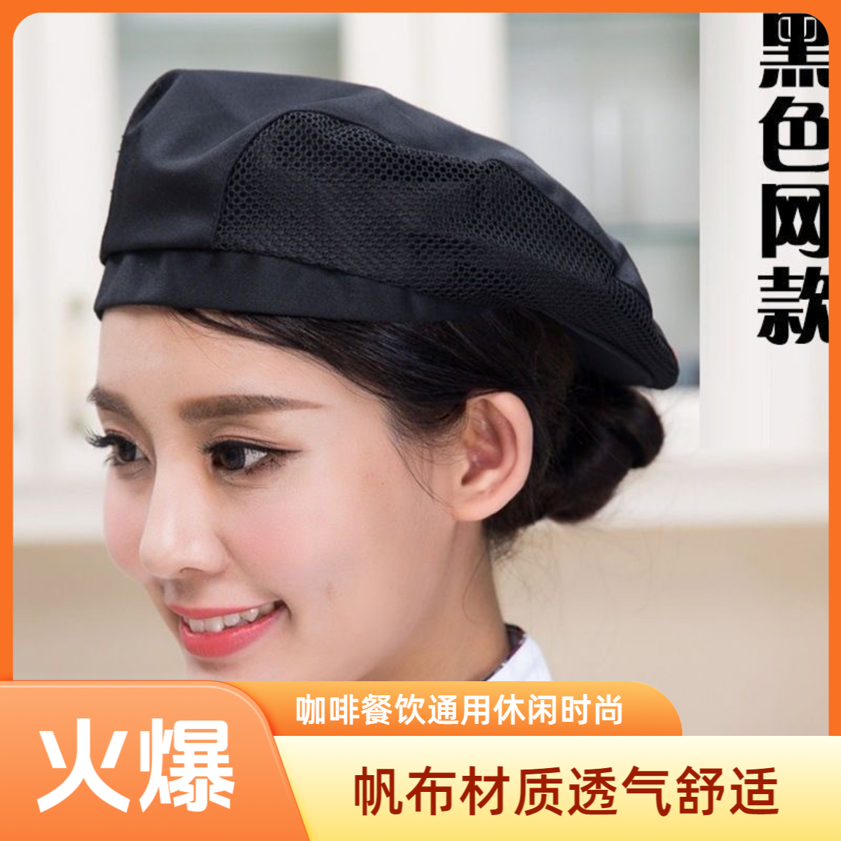 四季通用夏季厨师贝雷帽男帽子条纹吸汗服务员平顶透气黑色