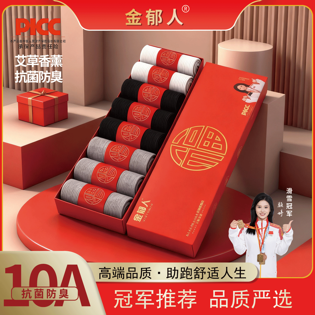 【8双福盒装】中筒袜10A抗菌防臭柔软舒适福气礼盒装-B