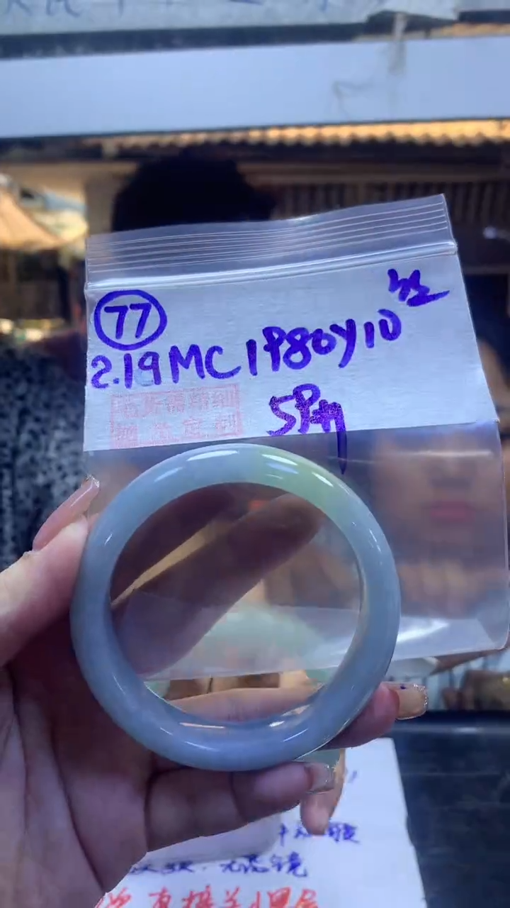 【闪购商品】定制翡翠未镶嵌77手镯59纹+1980元+拍一发一