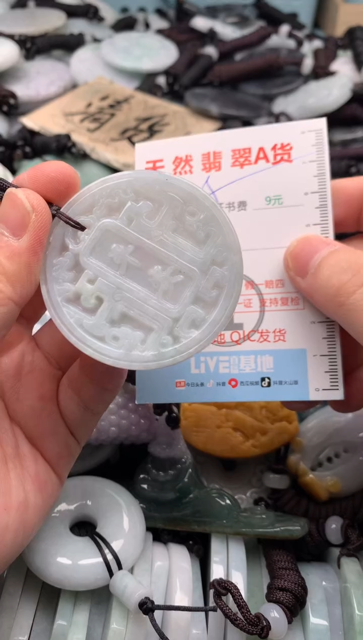 翡翠未镶嵌吊坠(不含链)1