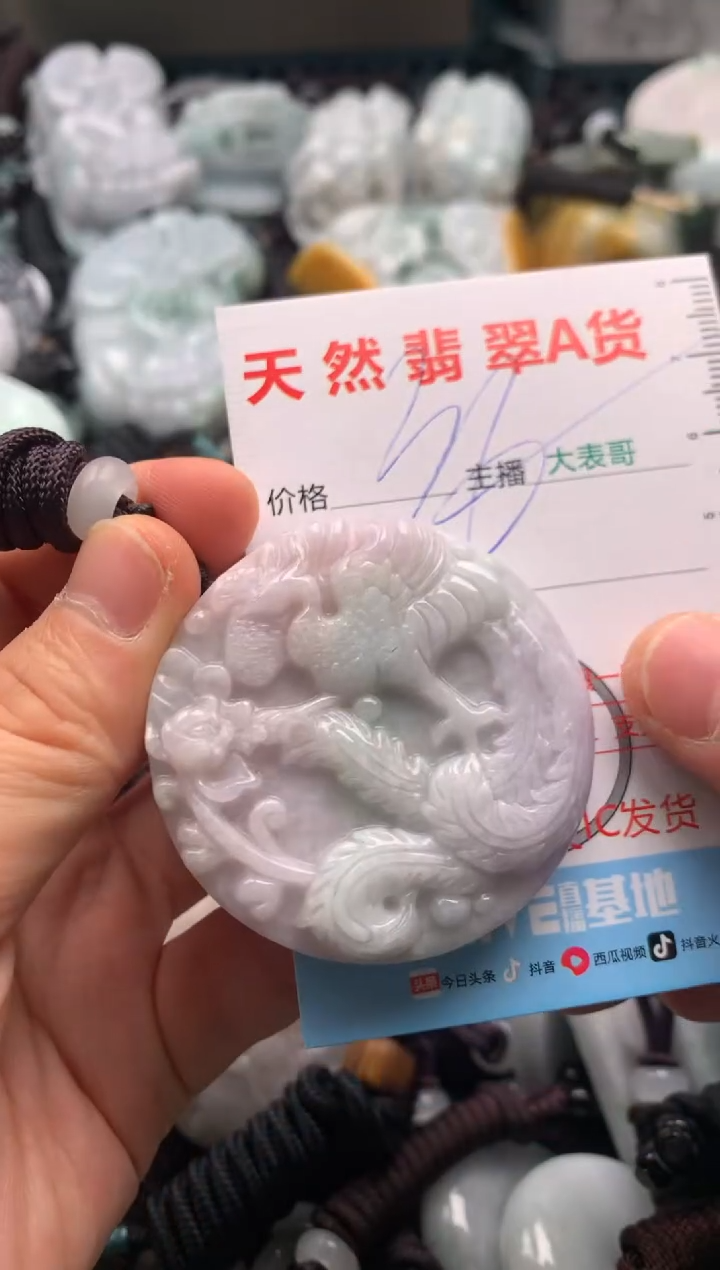【闪购商品】翡翠吊坠(不含链)未镶嵌1
