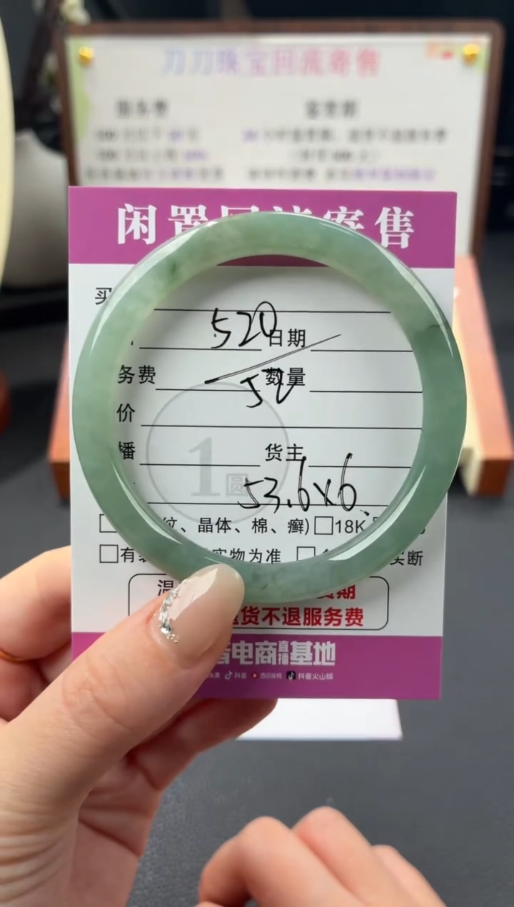 未镶嵌手镯翡翠00003354