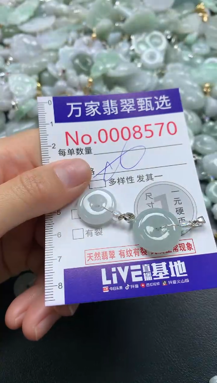 吊坠(不含链)未镶嵌翡翠8570