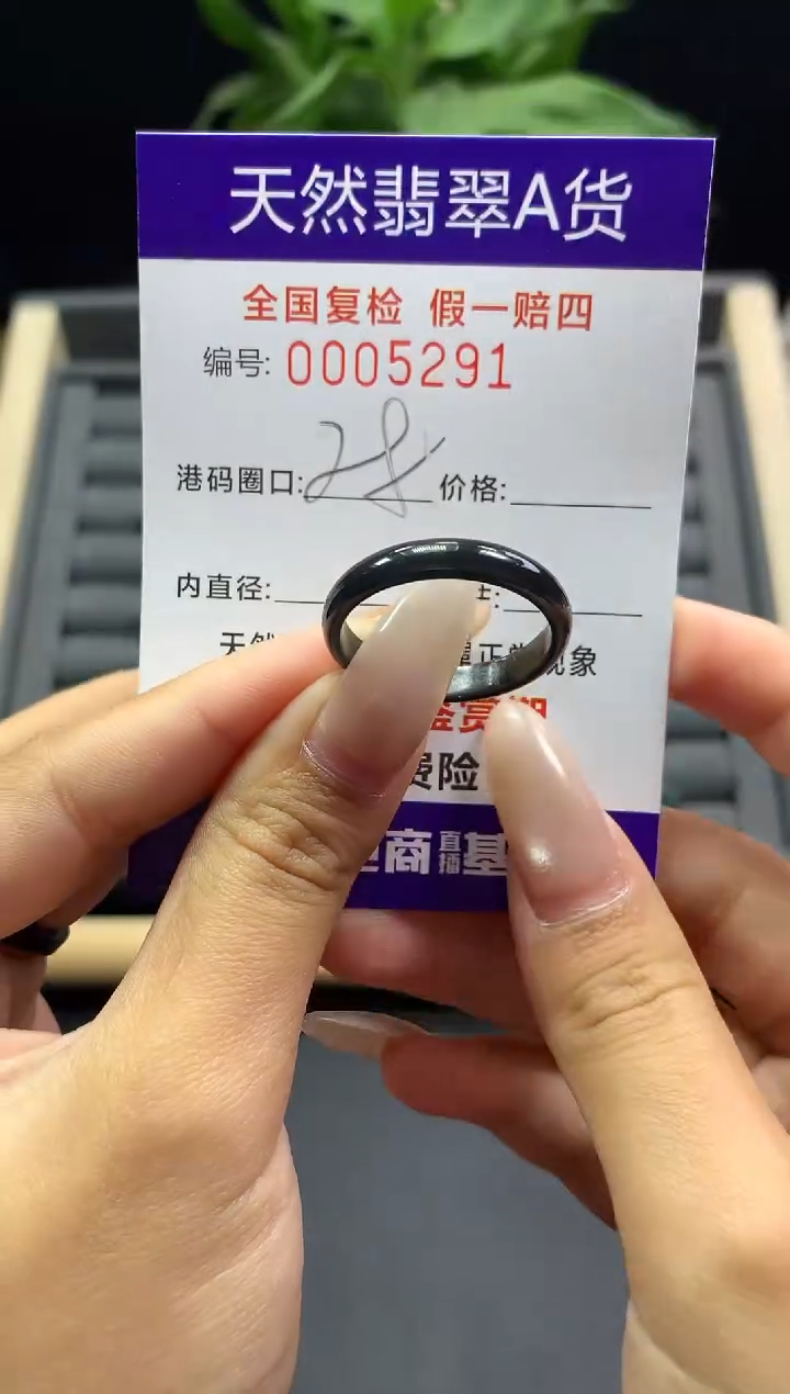 未镶嵌戒指翡翠天然  5291