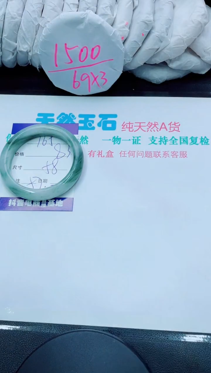 【闪购商品】石英质玉手镯未镶嵌165