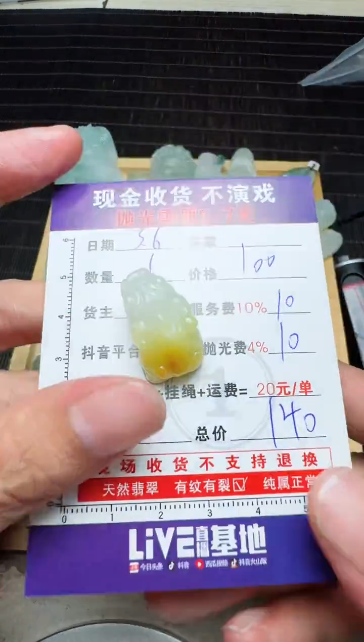 【闪购商品】定制翡翠未镶嵌0163156998