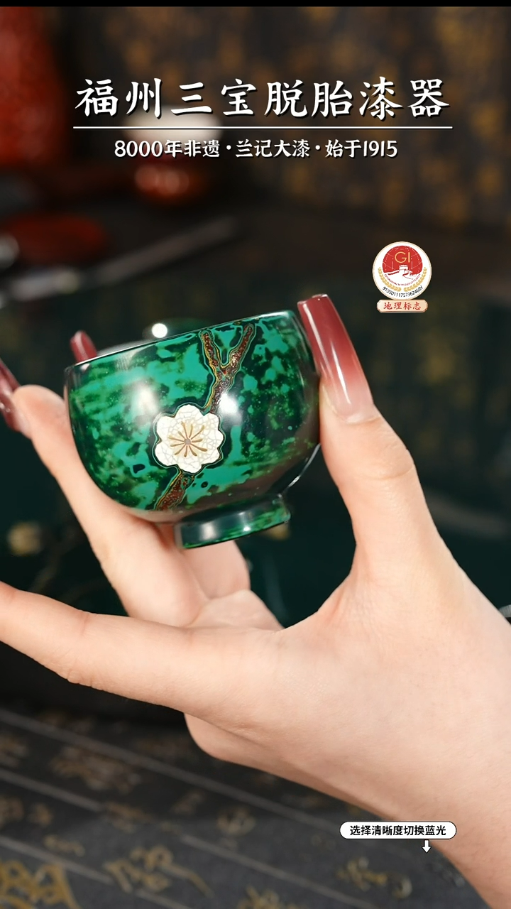 【闪购商品】大漆漆器 一枝春主人杯