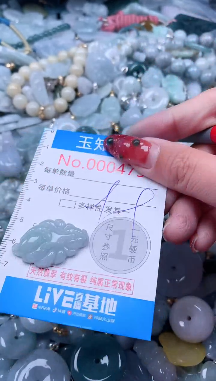 【闪购商品】翡翠吊坠(不含链)未镶嵌4750