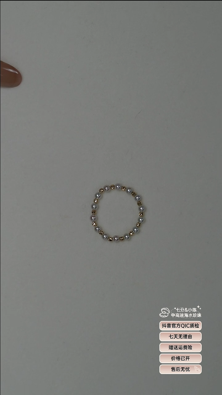 【闪购商品】淡水珍珠戒指18K金镶嵌碎金戒指