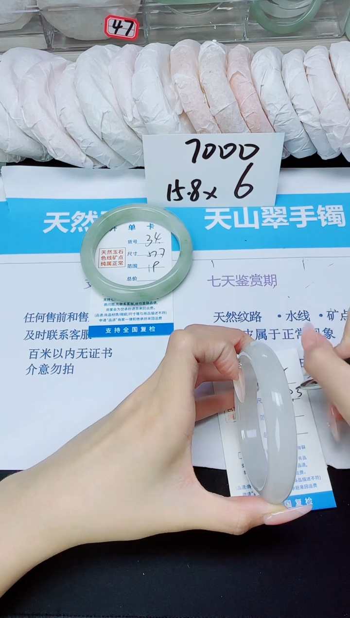 石英质玉手镯未镶嵌35/59.3