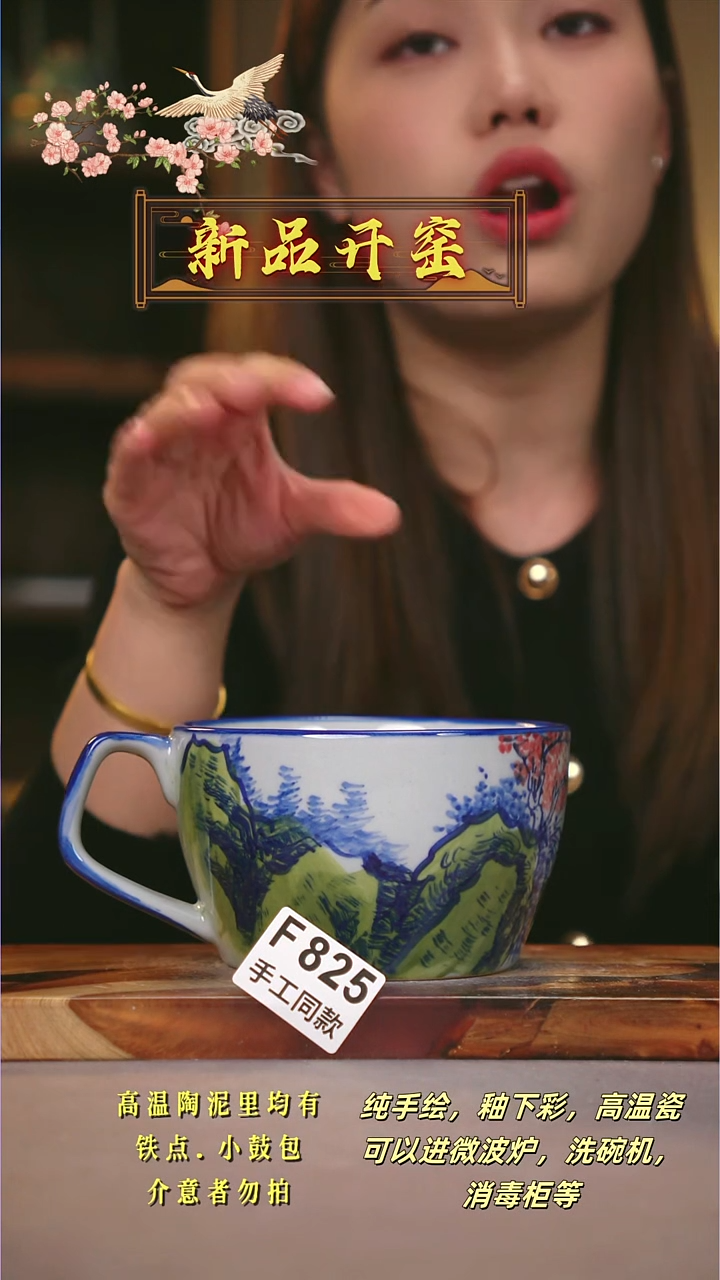 其他F825陶然集器瓷器
