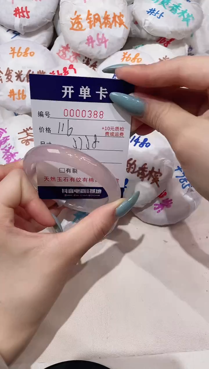 【闪购商品】玛瑙/玉髓手镯未镶嵌388