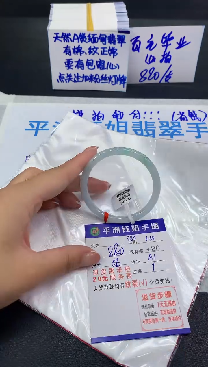 翡翠手镯未镶嵌111111111111