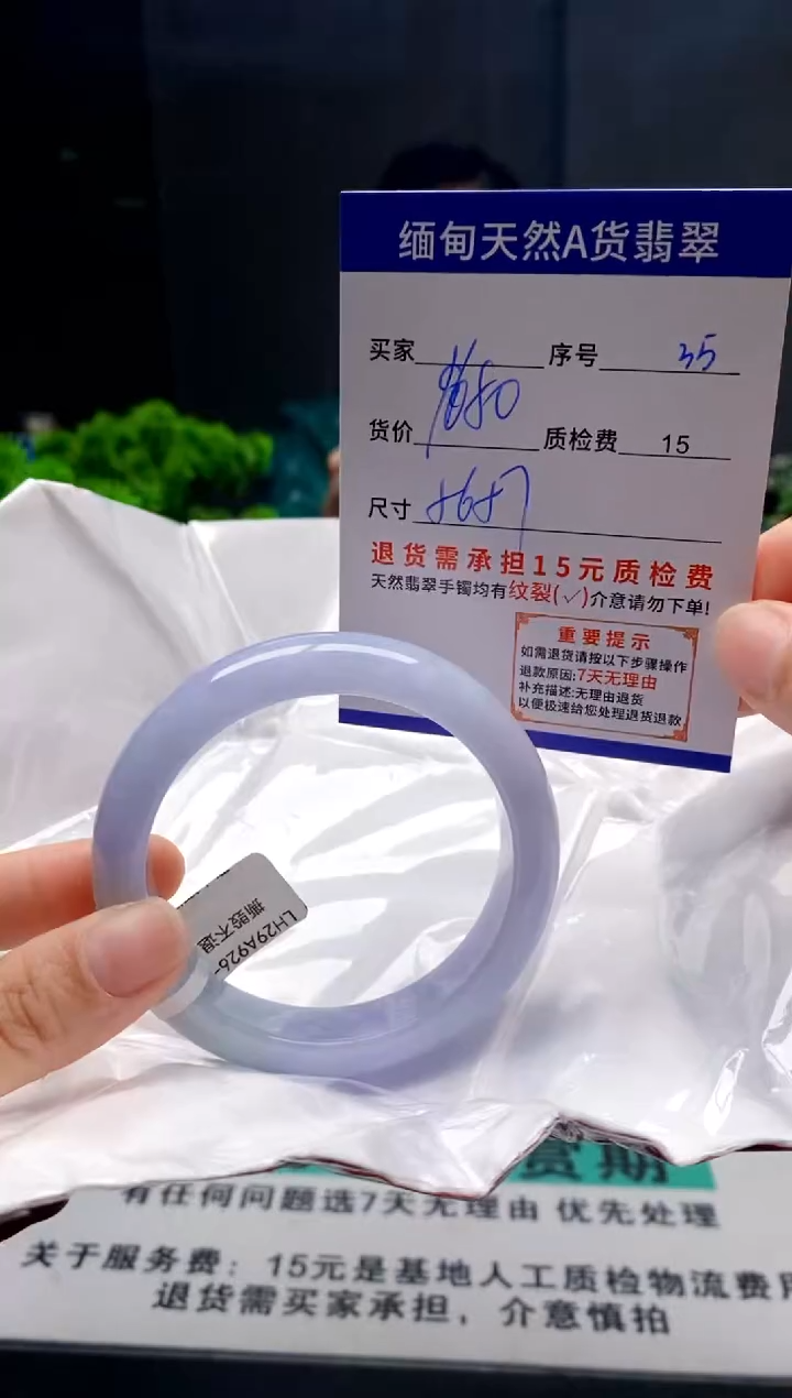 未镶嵌手镯翡翠35缅甸天然A货翡翠需包容瑕疵，介意慎拍