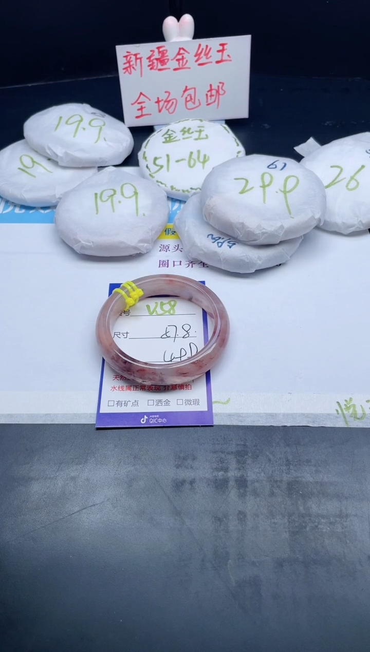 【闪购商品】石英质玉手镯未镶嵌V58-57.8