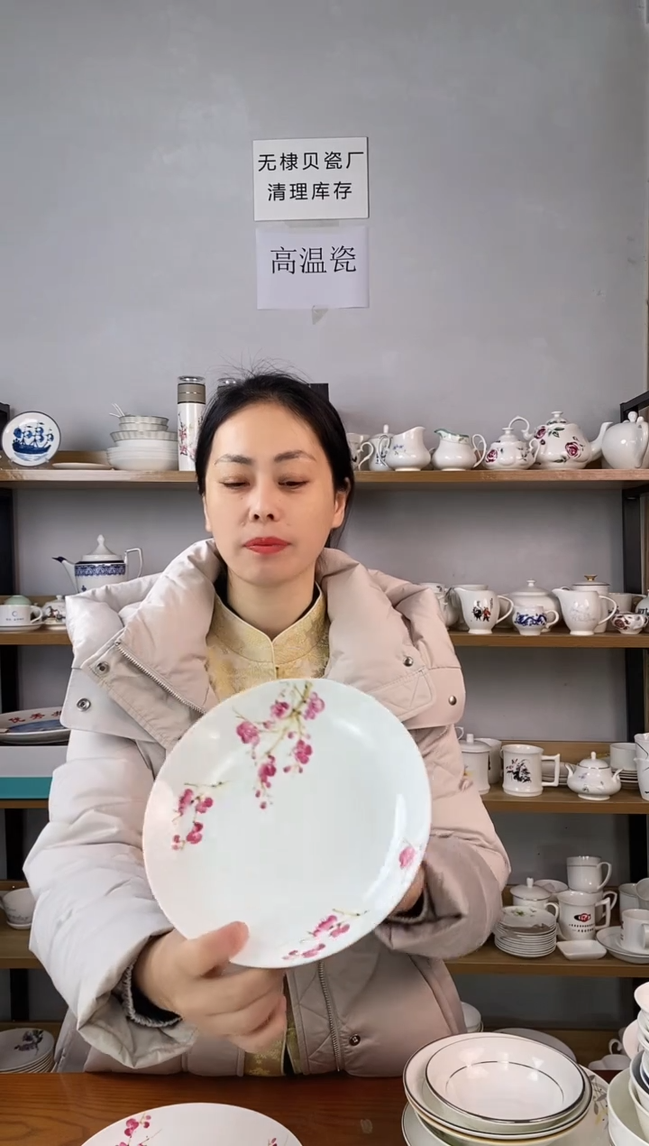  8寸玉丽汤盘水点桃花四个