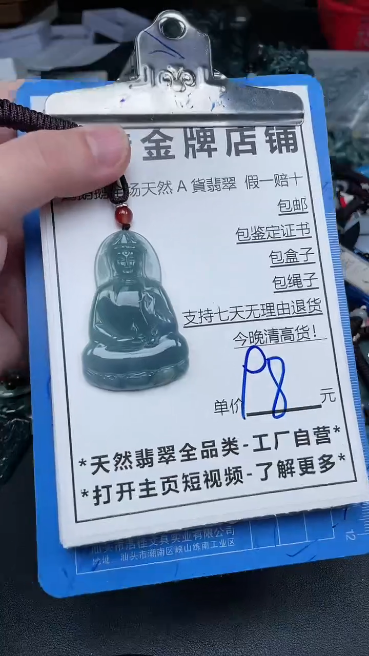 【闪购商品】翡翠颈饰未镶嵌天然A货翡翠一物一证