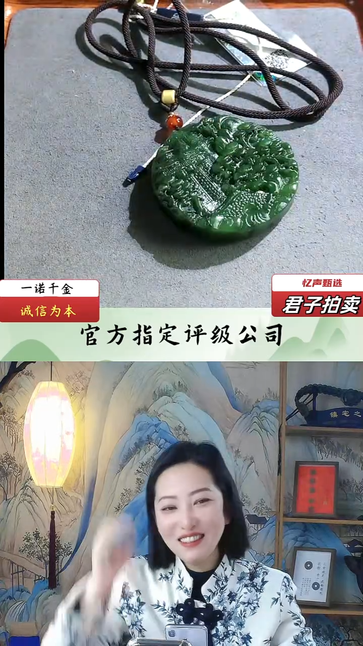 【闪购商品】和田玉山水牌（文物资质，安心选购）忆声