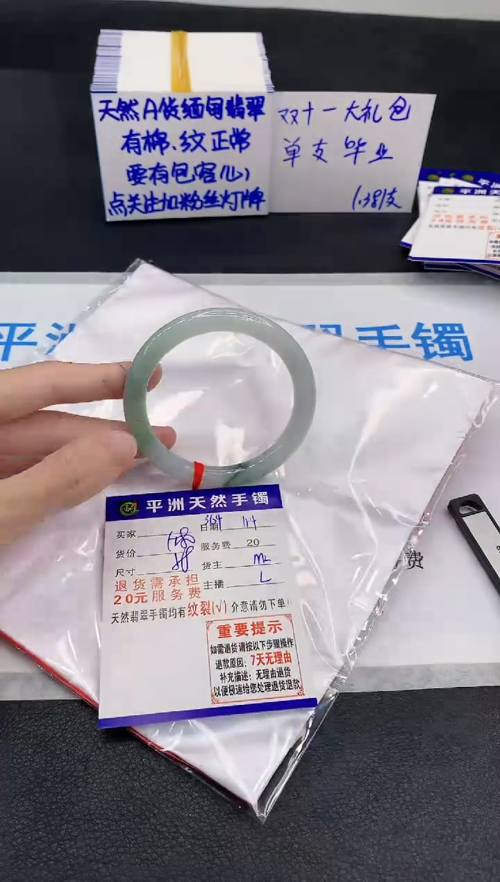 未镶嵌手镯翡翠1111111111