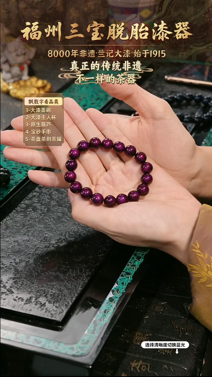 兰记手工漆器-一物一拍 以商品图片为主