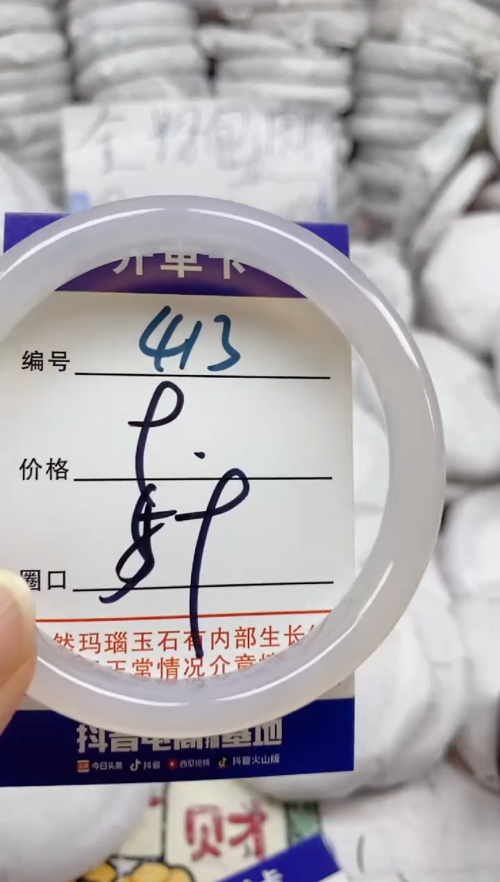 手镯玛瑙/玉髓未镶嵌413