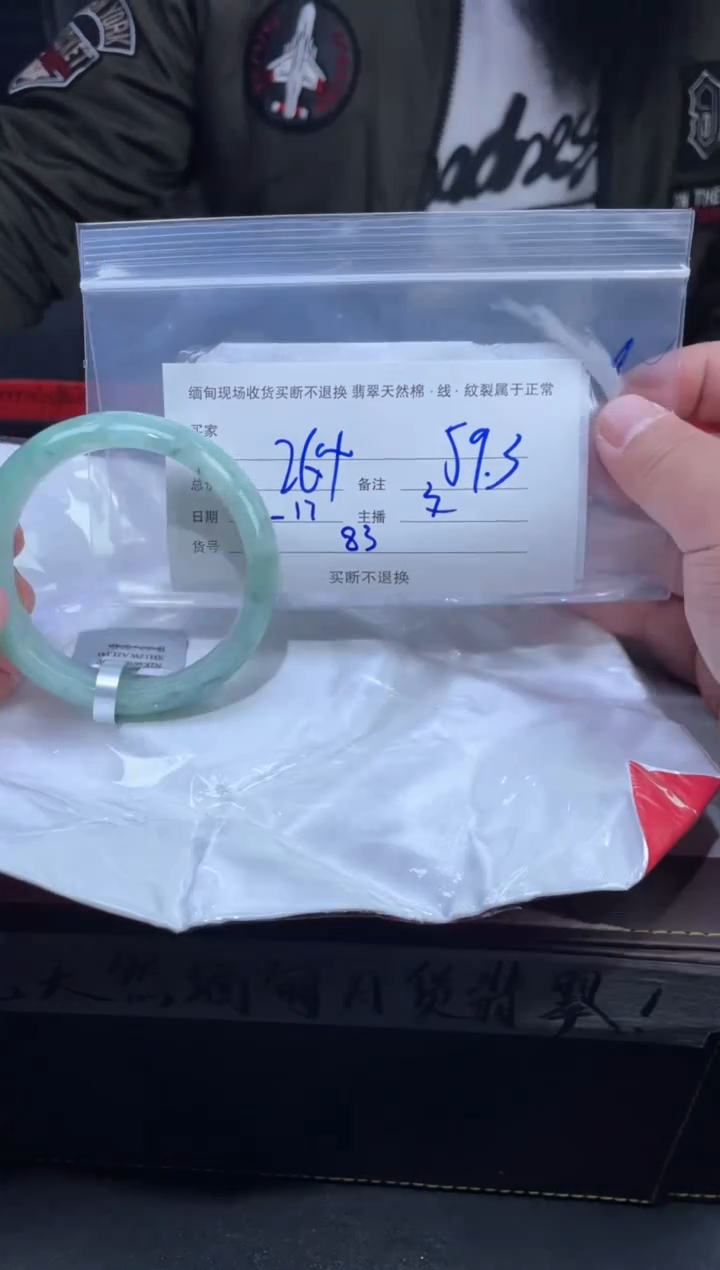 【闪购商品】定制翡翠未镶嵌毛货手镯需精细抛光/59