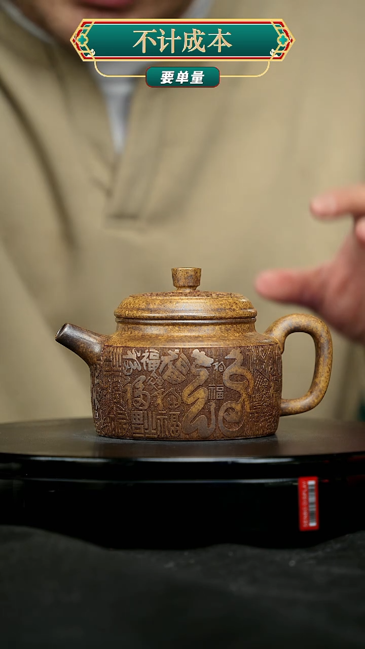 【闪购商品】宜兴原矿高端紫砂