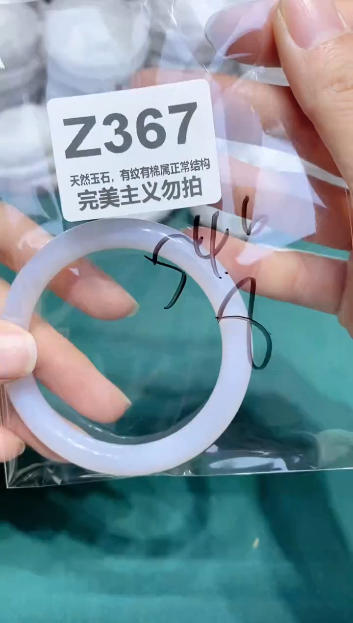 手镯玛瑙/玉髓未镶嵌54