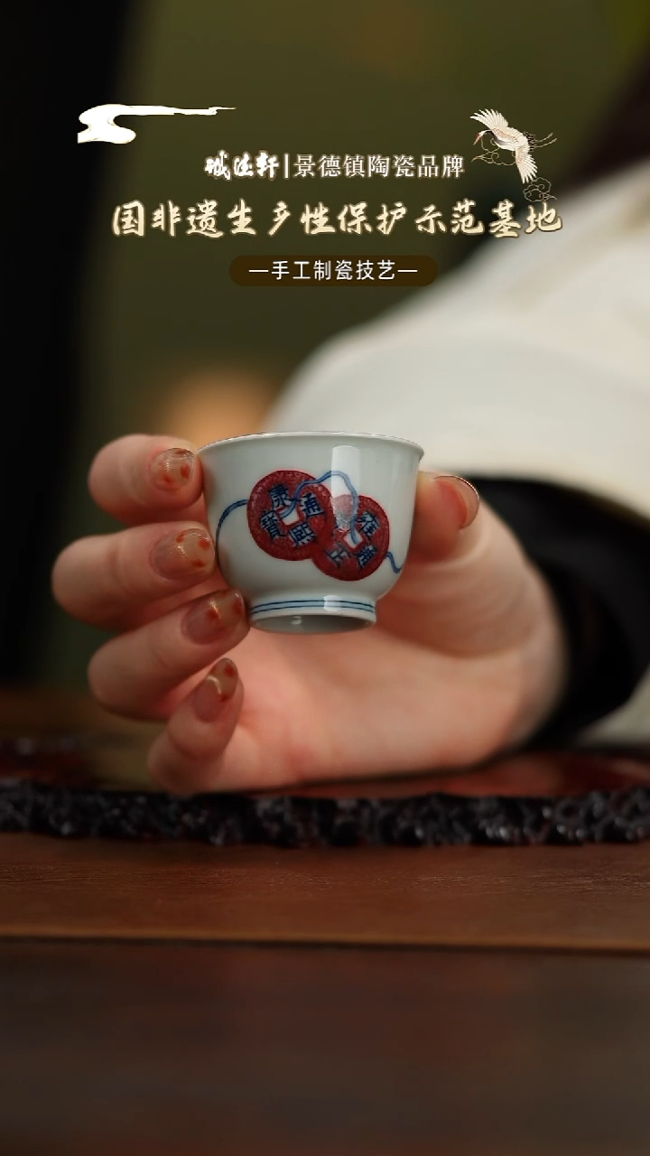 单杯新品   釉里红铜钱单杯