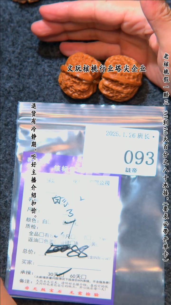 【闪购商品】文玩核桃把件093白狮子
