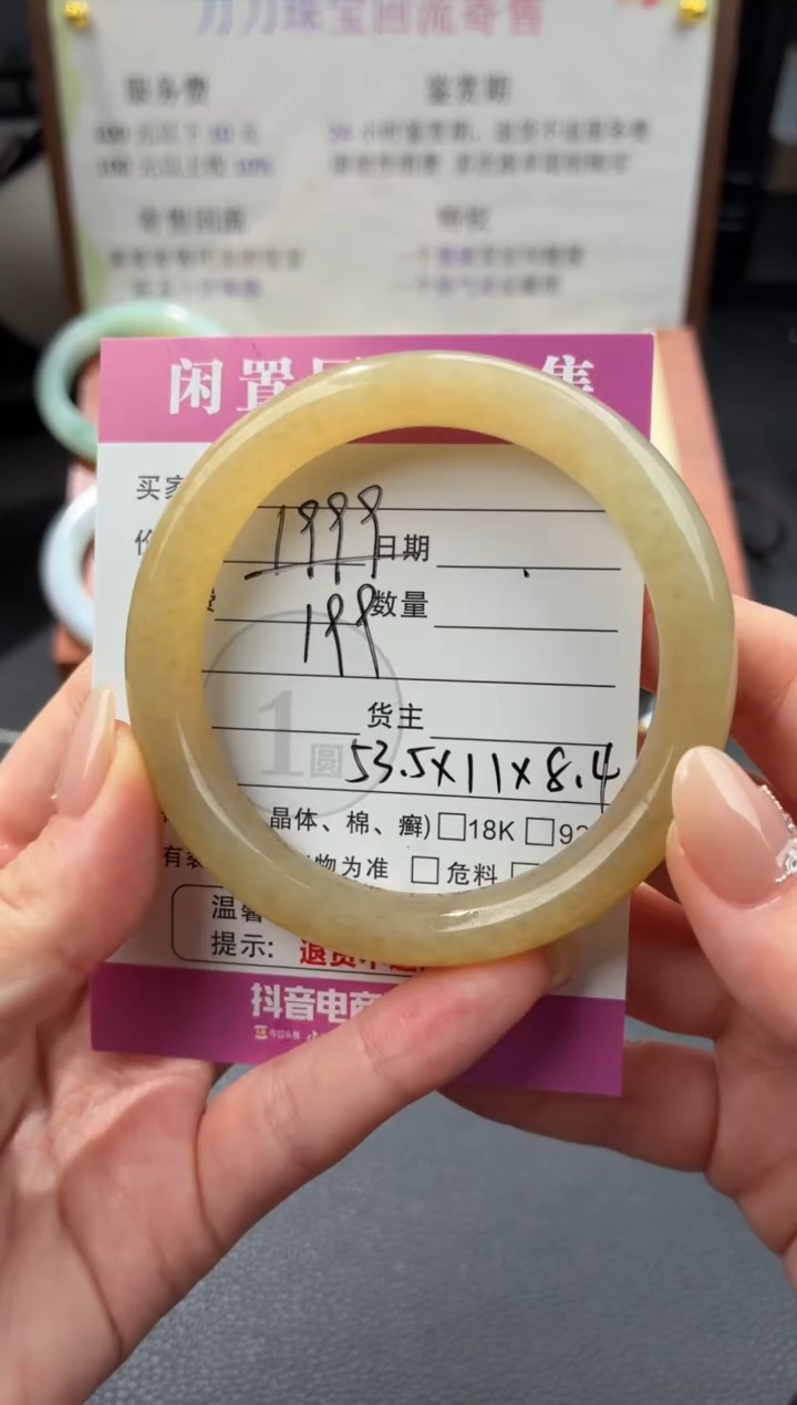 未镶嵌手镯和田玉小*00003759