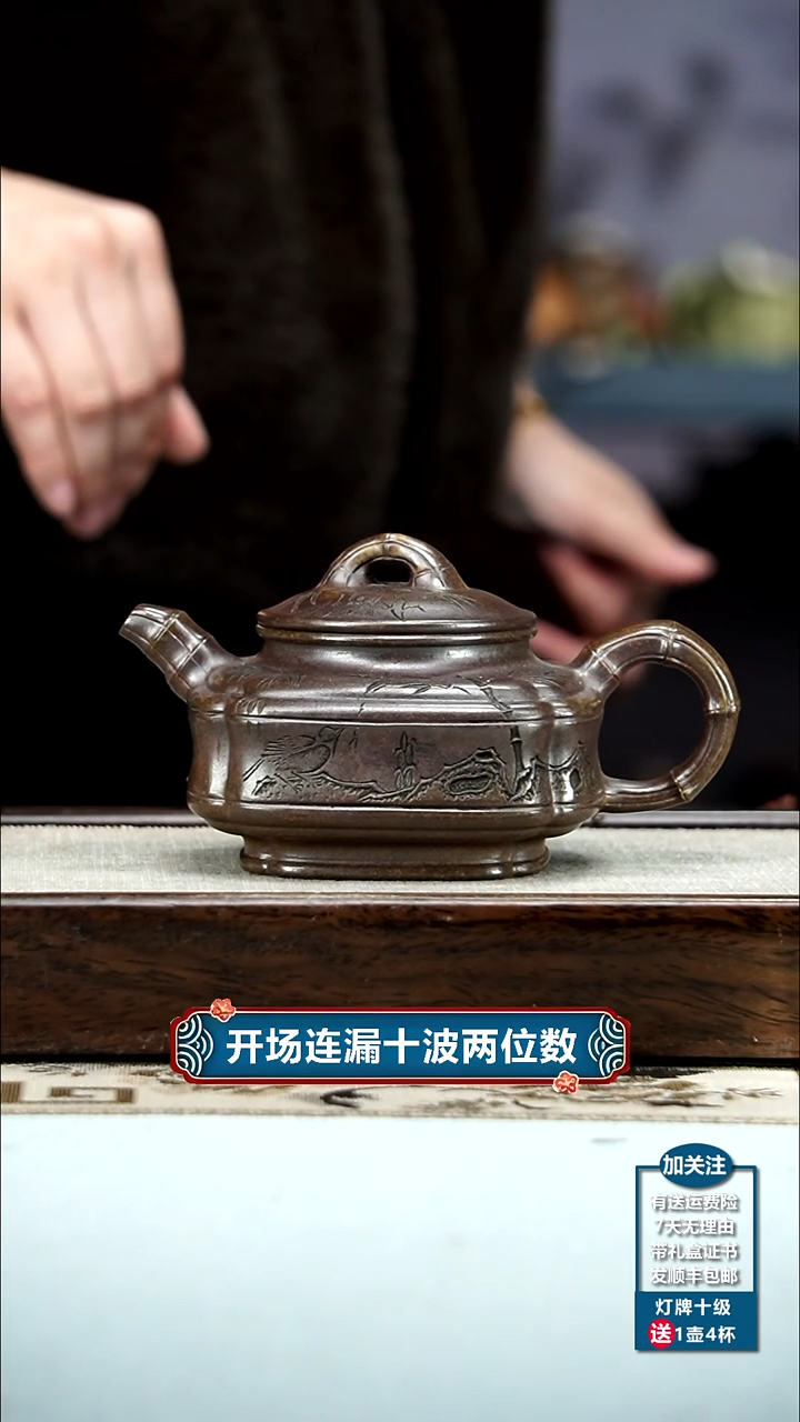 【闪购商品】紫砂茶壶胡鸣凤高温柴烧竹刻竹鼎370cc