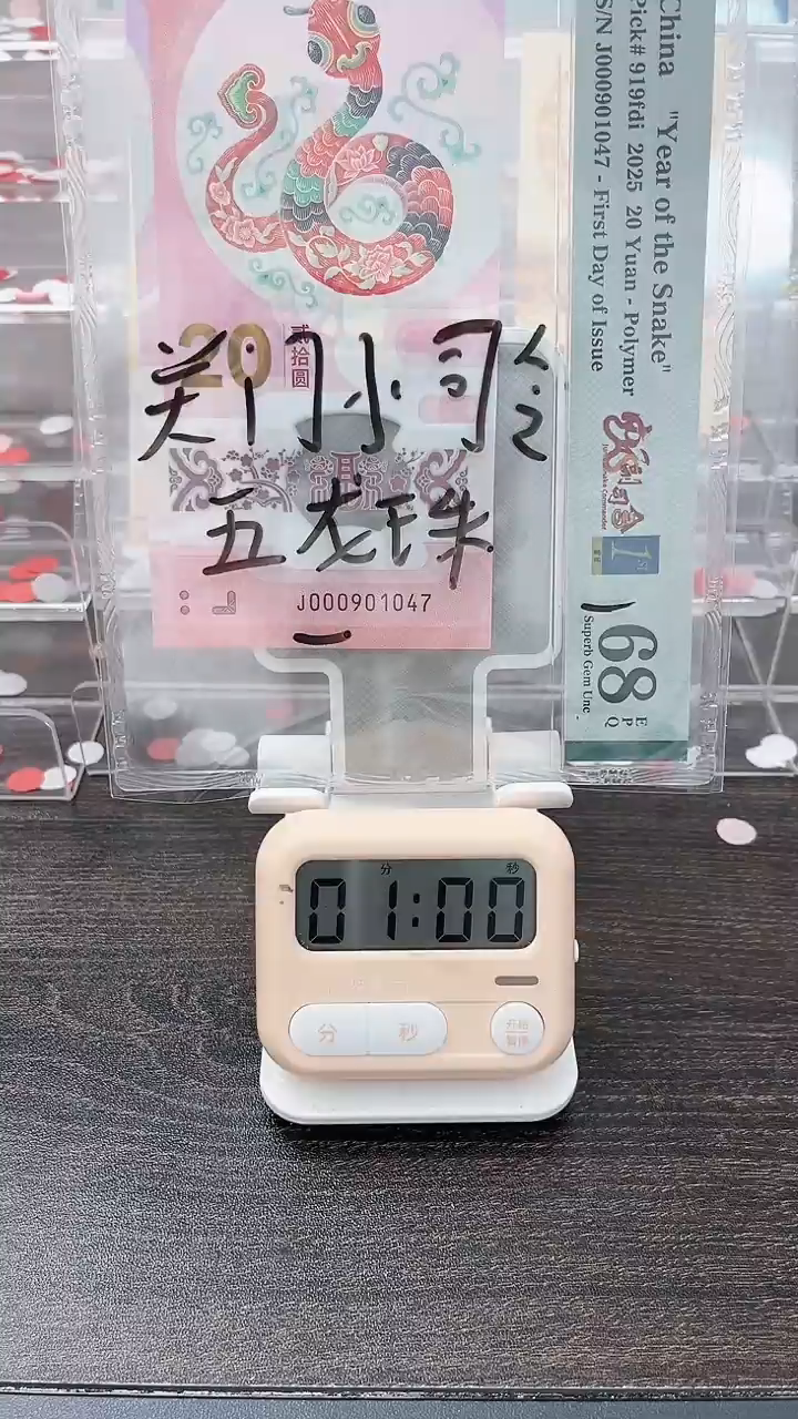 纯银黑*人2025年蛇年000901047