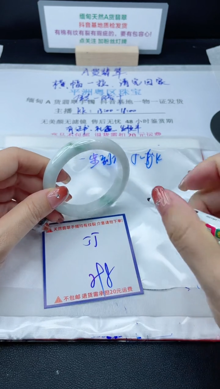 【闪购商品】翡翠手镯未镶嵌我