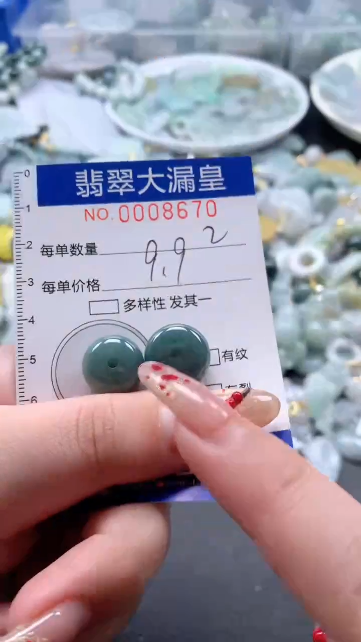 【闪购商品】翡翠吊坠(不含链)未镶嵌8670