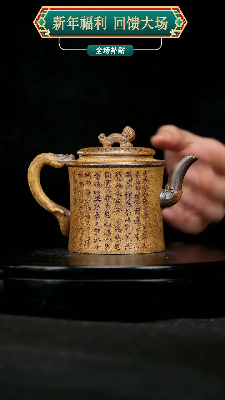 【闪购商品】宜兴原矿高端紫砂76