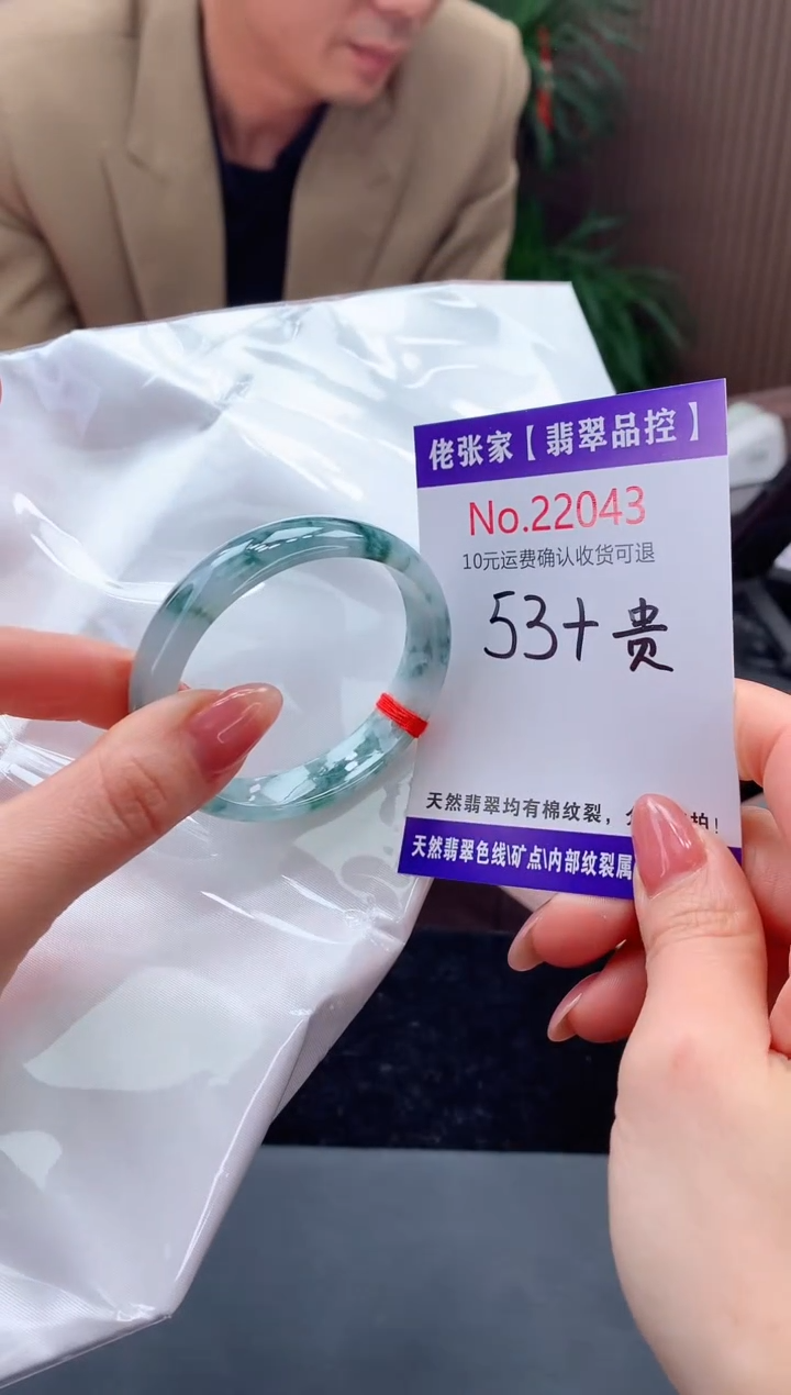 【闪购商品】翡翠手镯（贵妃镯）未镶嵌天然缅甸A货翡翠